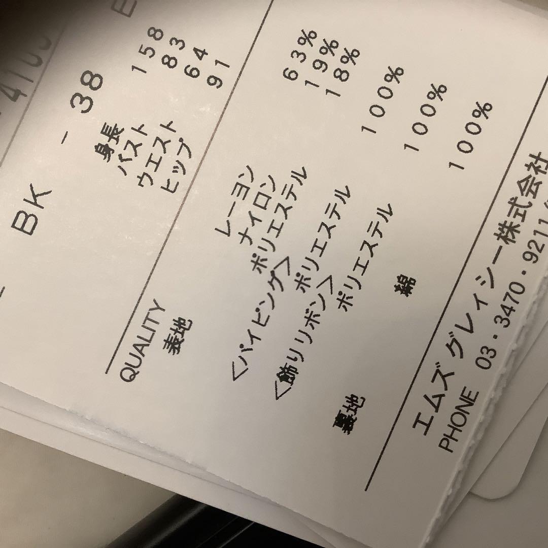 ❤️新品❤️タグ付き❤️エムズグレイシー❤️新作❤️チュニック❤️