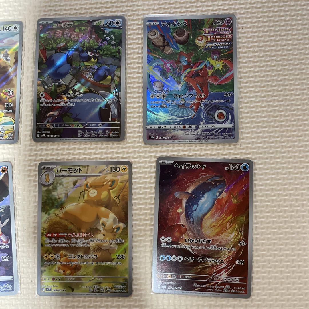 ポケモンカード AR CHR CSR80枚セット 高騰中】ピカチュウ AR CHR CSR 4枚セット ポケモンカード