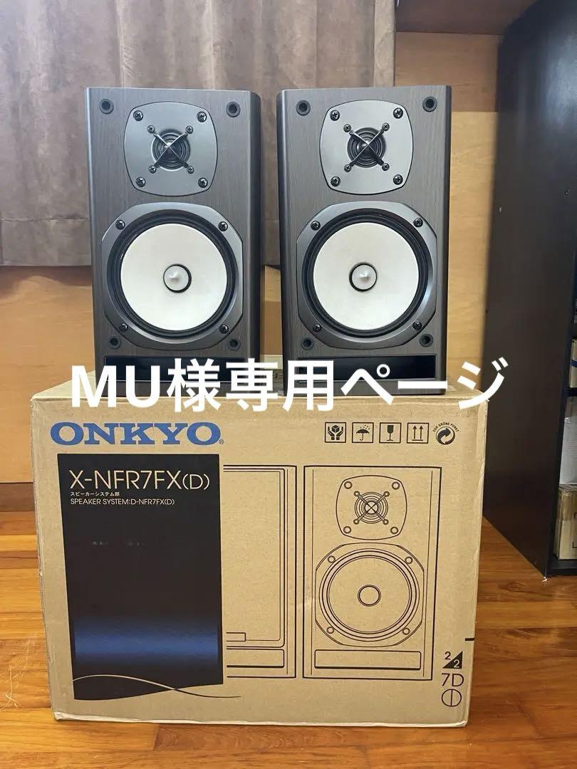 美品‼️ONKYO X-NFR7FX(D) スピーカー 2個セット最終モデル 美品‼️ONKYO X-NFR7FX(D) スピーカー 2個セット最終モデル