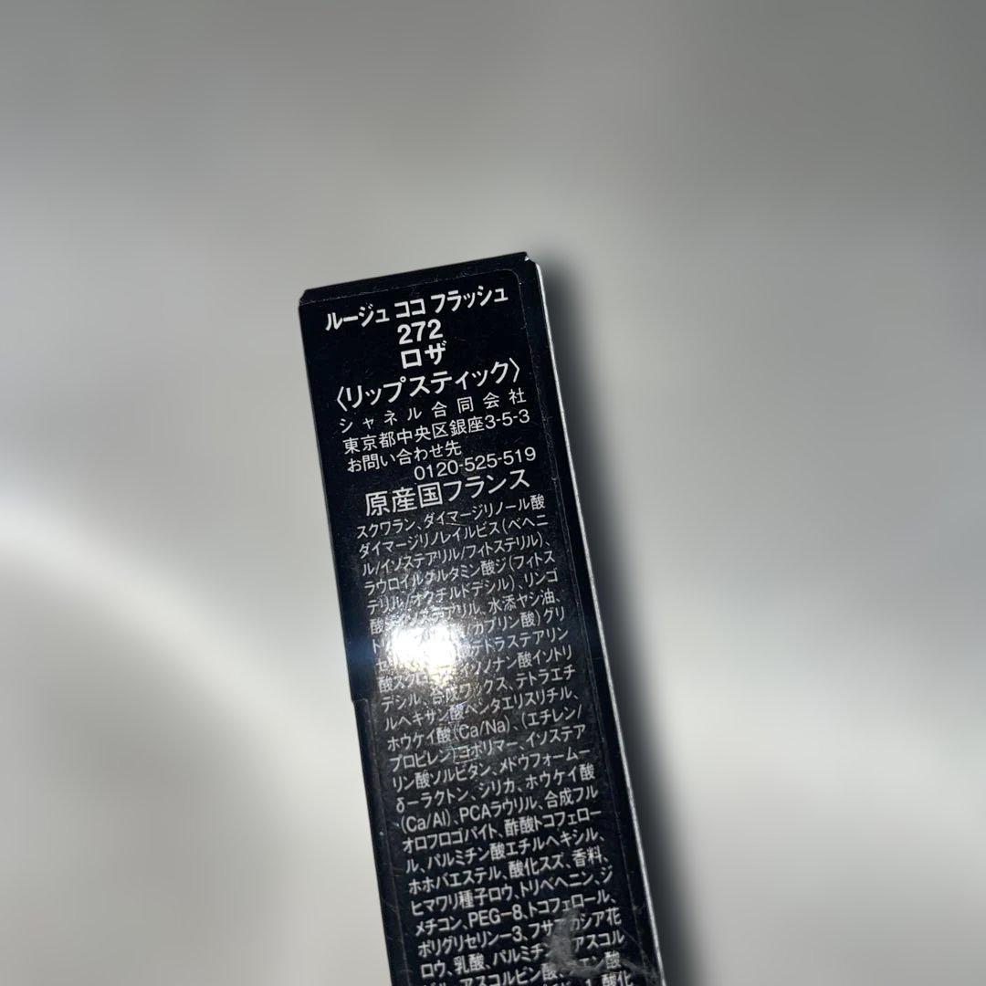 新品未使用　シャネル　CHANEL　ルージュ ココ フラッシュ272 ロザ　限定 春先取りの / ロザ 272 フラッシュ ココ ルージュ CHANEL