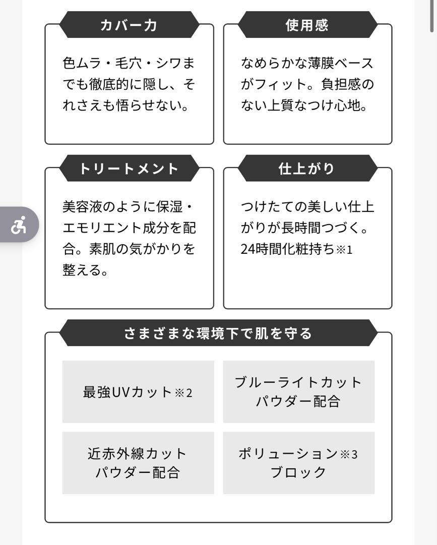 アルビオンエクシアエバーラスターファンデーションNA201定価16,500円