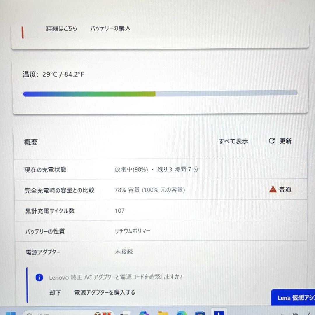 Windowsノート本体 lenovo X1 Carbon gen9 i5 1135G7 8GB 256G
