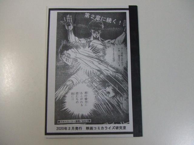 「マンガになった、映画たち」映画コミカライズ文化史研究の手引き マンガになった、映画たち」映画コミカライズ文化史研究の手引き