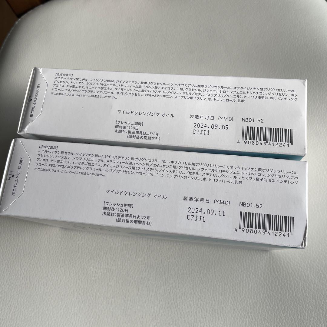 FANCL マイルドクレンジングオイル 2本セット✖️2