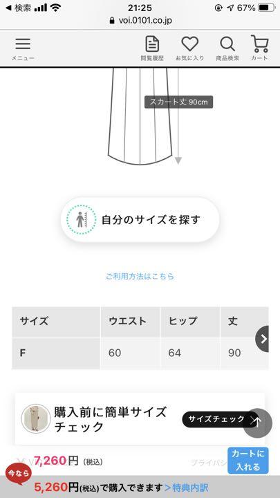 お得豊富な 未使用 タイトスカート プリーツ qNm20-m27804826616 アダムエロペ ロングスカート 定番爆買い