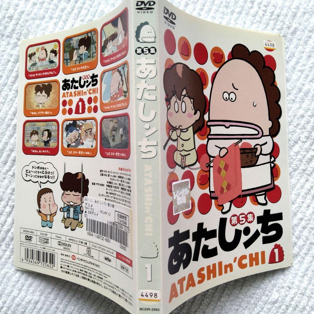 アニメDVD あたしンち 第5集 全18巻 レンタル使用品 - メルカリ
