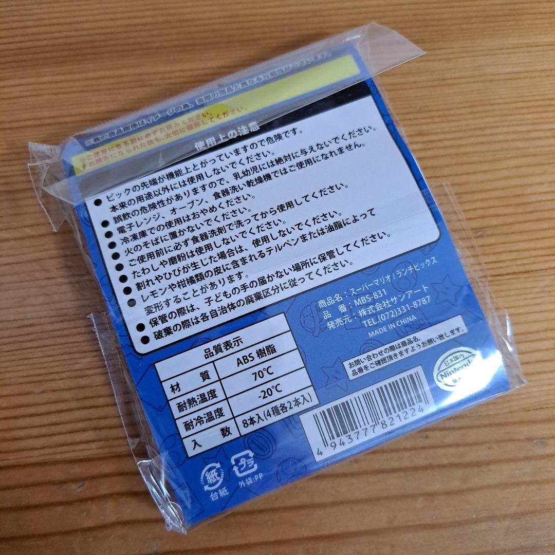 販売クーポン スーパーマリオ ランチピックス 169.51円 弁当用品