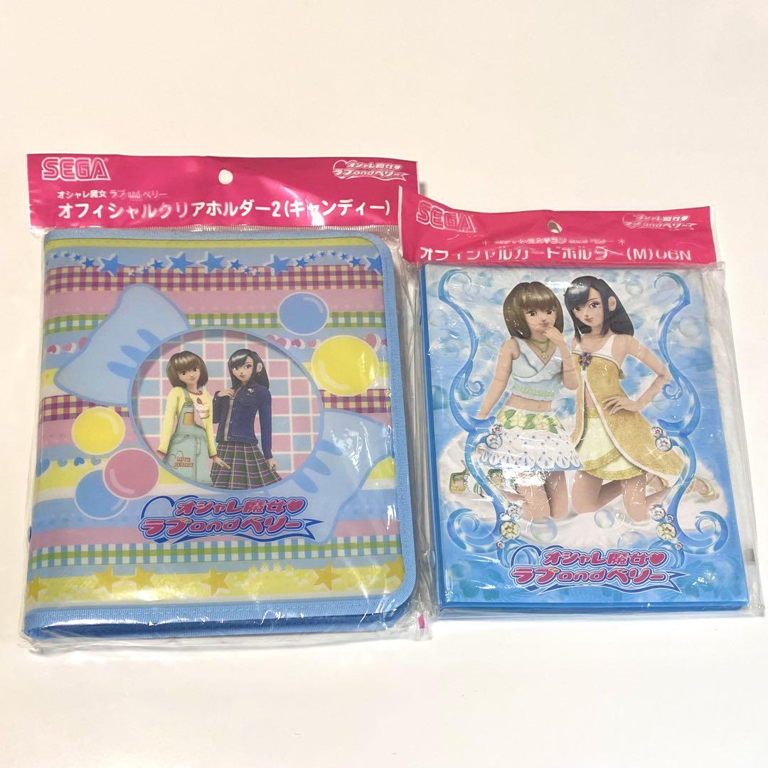 SEGA オフィシャルクリアポルダー&カードホルダーセット