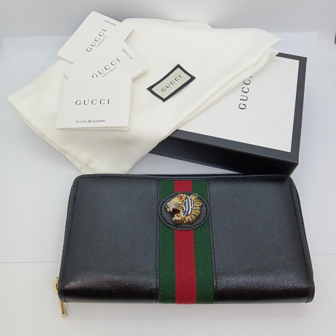 【極美品】グッチ GUCCI ラジャ ラウンドジップ ウォレット 573791