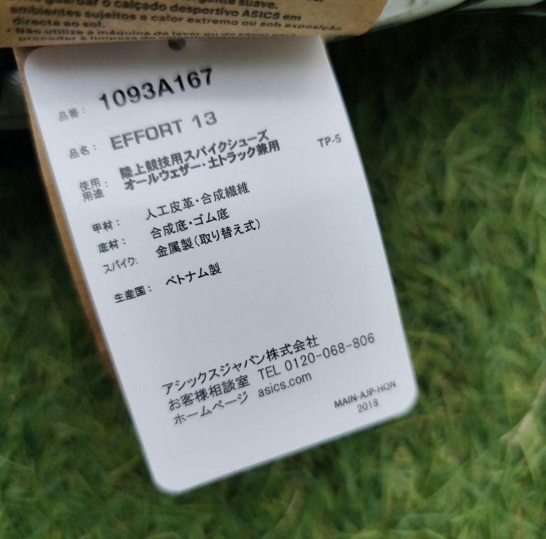 asics アシックス 陸上スパイク エフォート 13 26.5cm