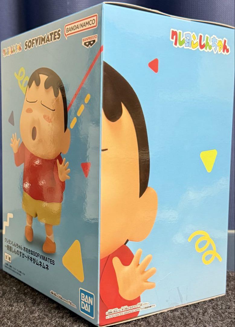 クレヨンしんちゃん 野原しんのすけ ドキがムネムネ ソフビ