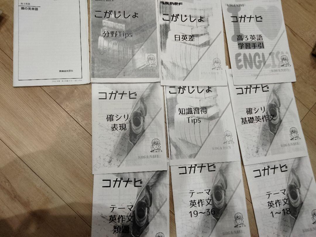 格安SALEスタート!の商品をすべて 鉄緑会 通販 最新年度版ファッション フルセット 高3英語 語学・辞書・学習参考書