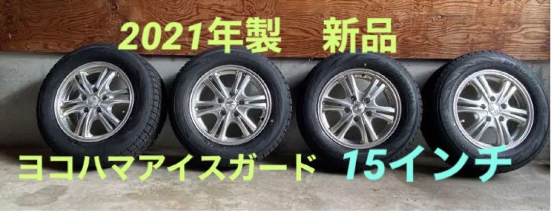 ヨコハマタイヤ iceGUARD7 15インチ ヨコハマタイヤ iceGUARD7 15インチ