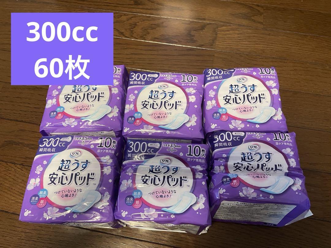 リフレ超うす安心パッド300cc 尿もれパッド