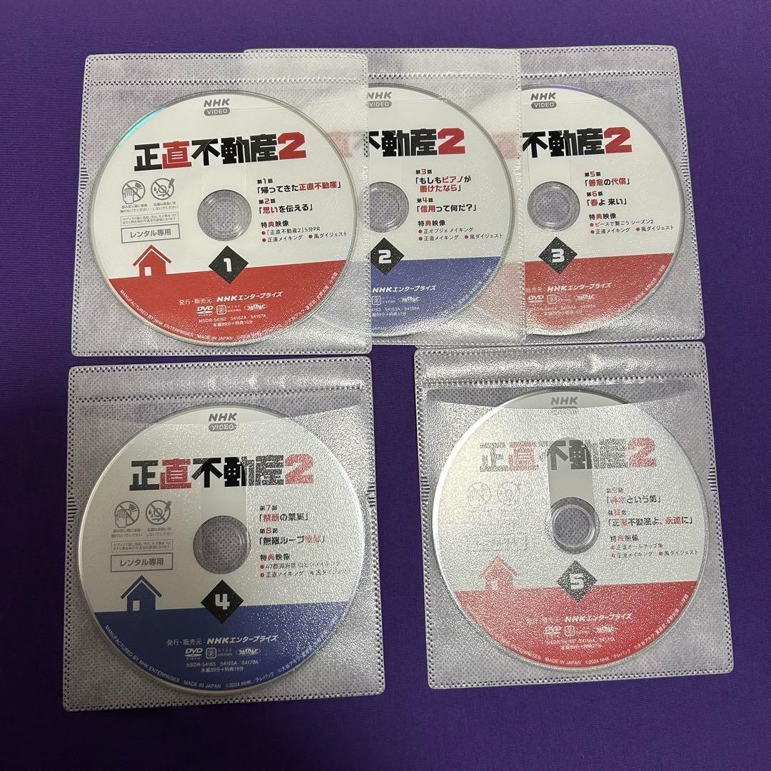希少稀な ファッション 通販CD・DVD・ブルーレイ - 正直不動産2 全5巻 DVD 邦画・日本映画