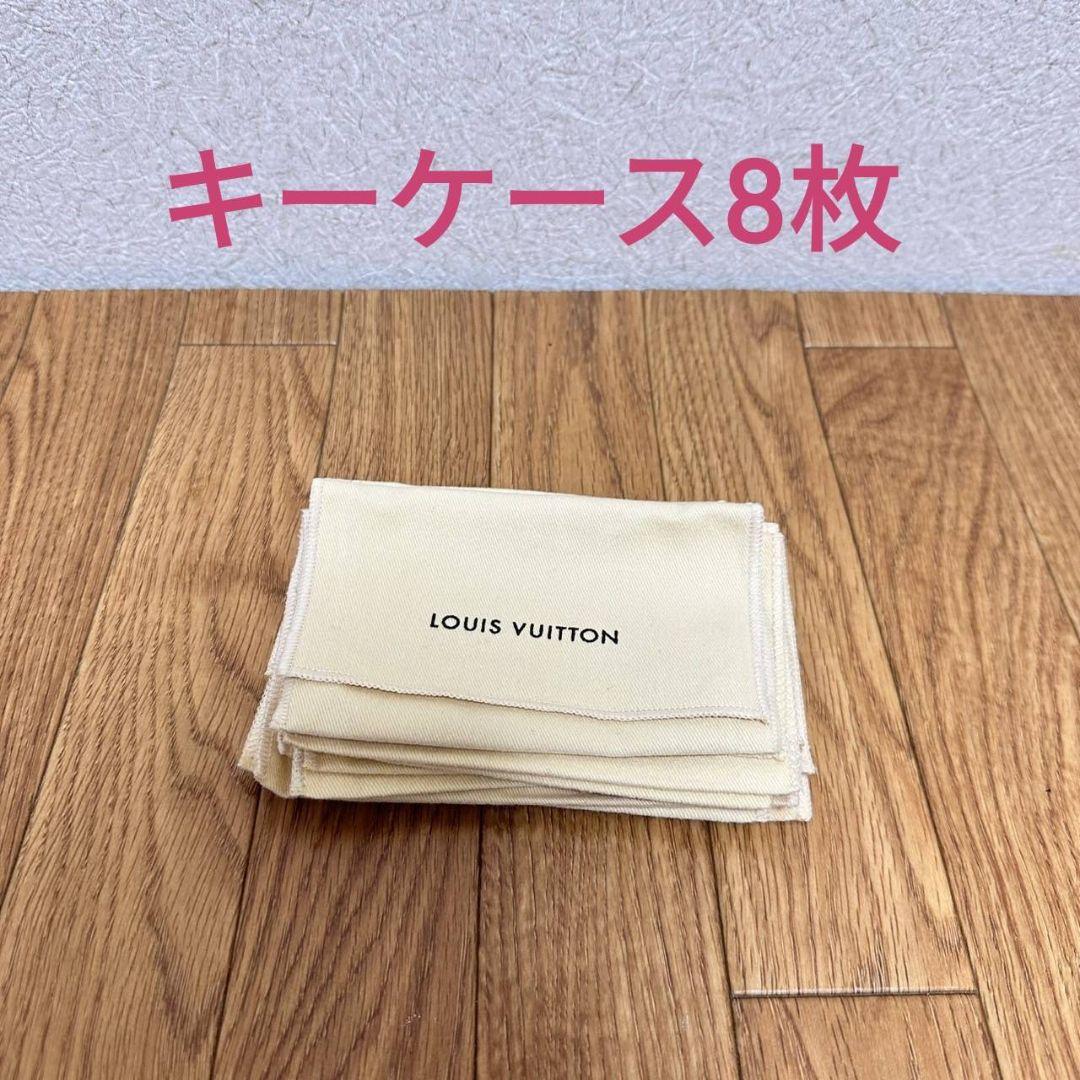 ルイヴィトン　LOUIS VUITTON　布袋　保存袋