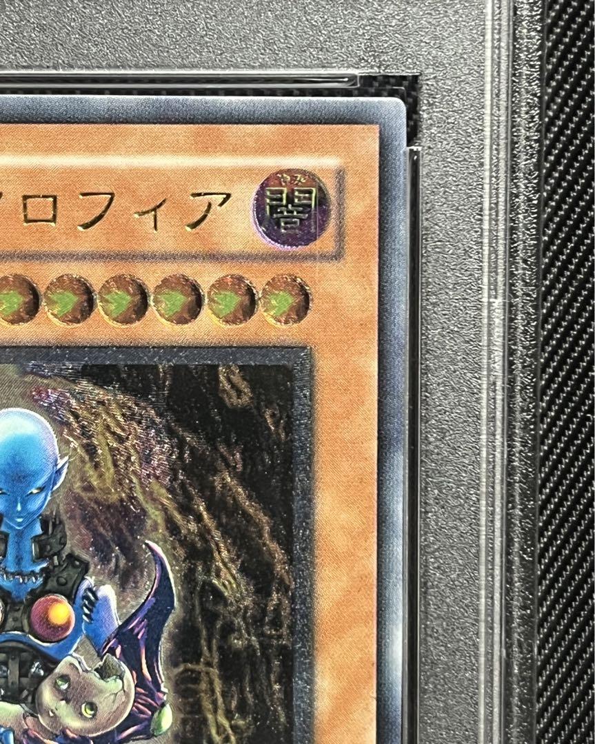 ダーク・ネクロフィア アルティメットレア 遊戯王　レリーフ psa9 ダークネクロフィア レリーフ psa9 遊戯王 アルティメットレア