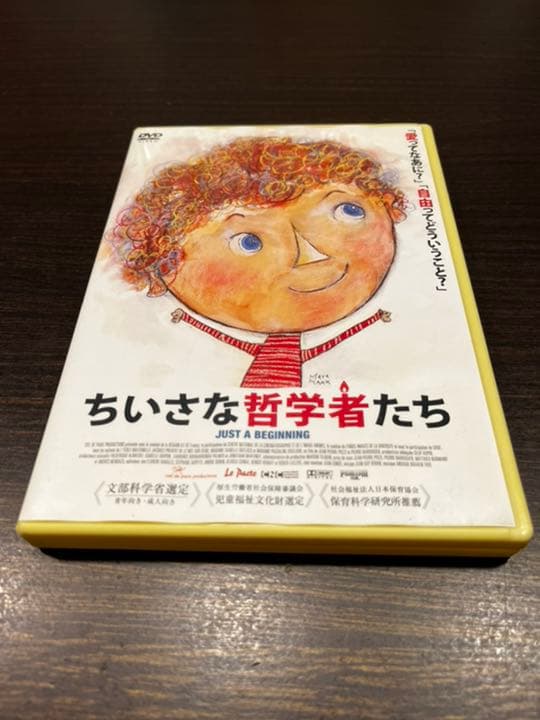 最安挑戦! ちいさな哲学者たち('10仏) 外国映画 - imaver.org