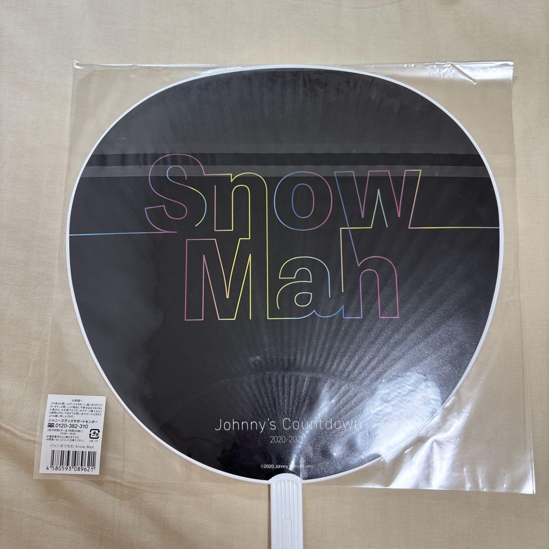 未開封》SnowMan ジャンボうちわ 集合 2023-2024 - メルカリ