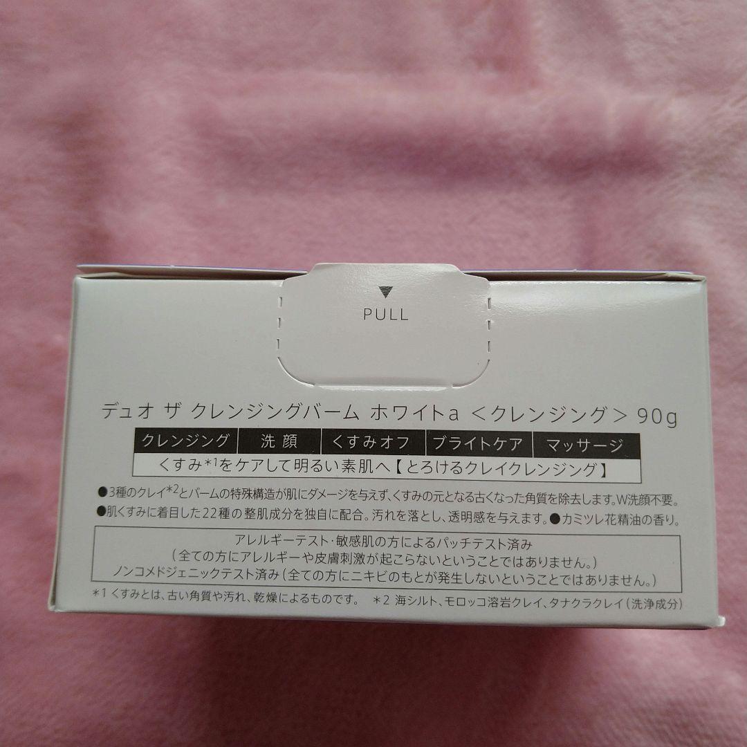 ホワイトa 4個セット