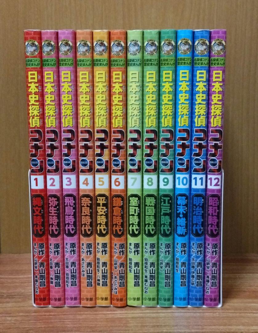 Amazon.co.jp: 日本史探偵コナン 全12巻セット (日本史探偵