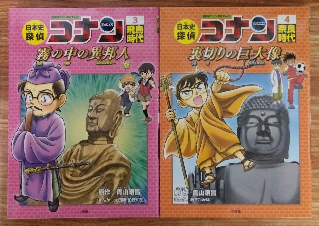 美品・送料込】名探偵コナン 学習まんがシリーズ 36冊セット