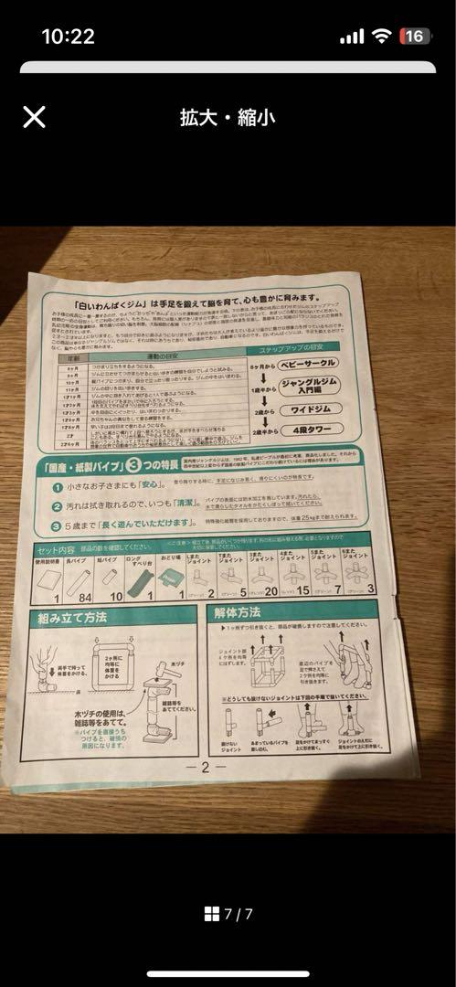 欠品なし　ピープル　白いわんぱくジム