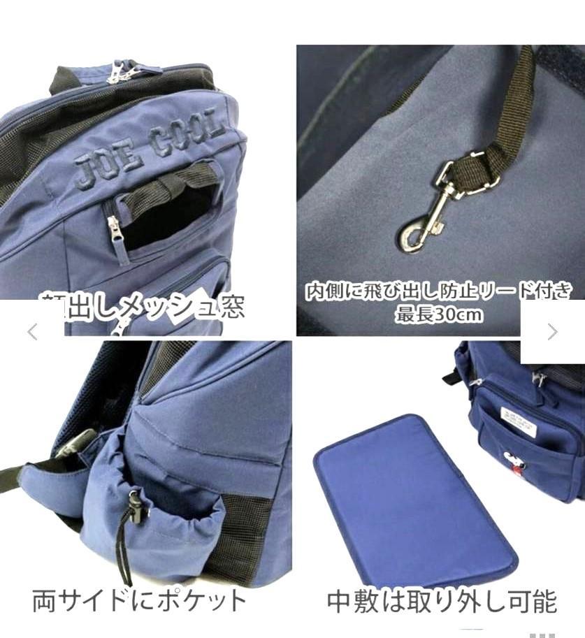 スヌ－ピ－ハグ＆リックキャリーバッグネイビ－小型犬、美品