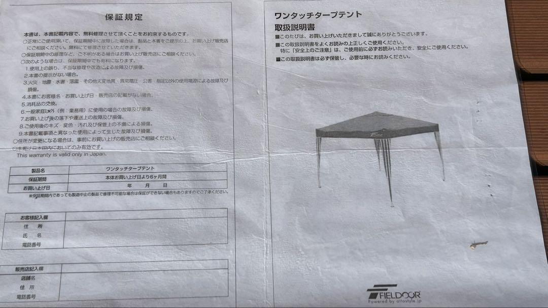 ワンタッチ　タープテント 3m×3m FIELDOOR