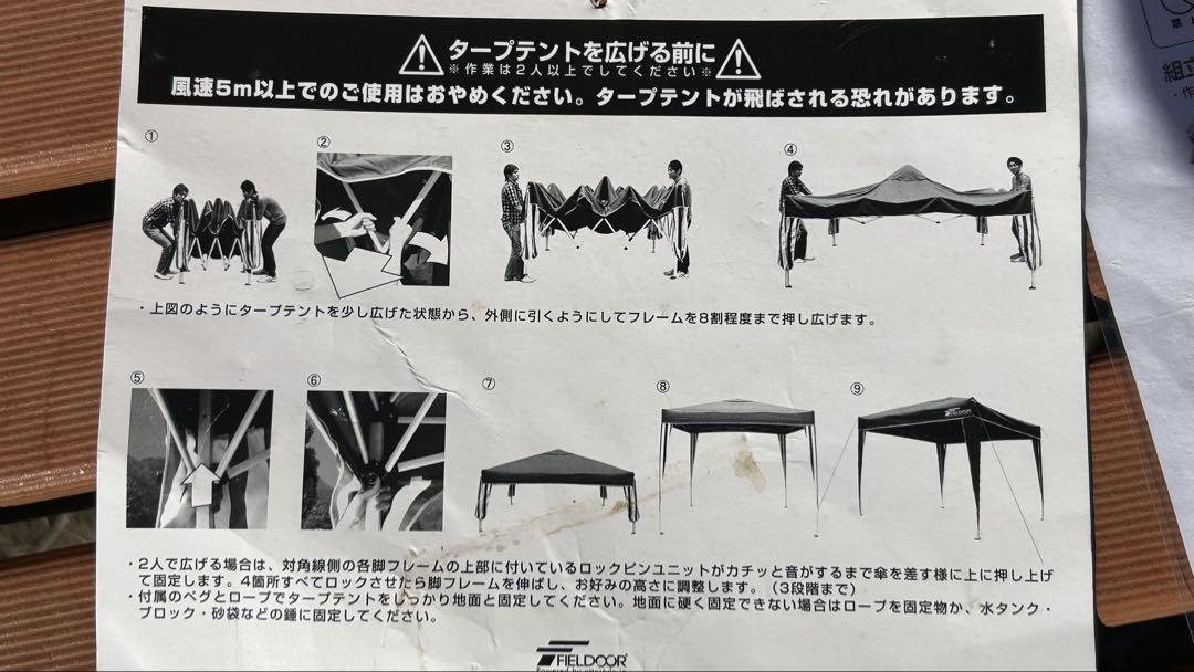 ワンタッチ　タープテント 3m×3m FIELDOOR