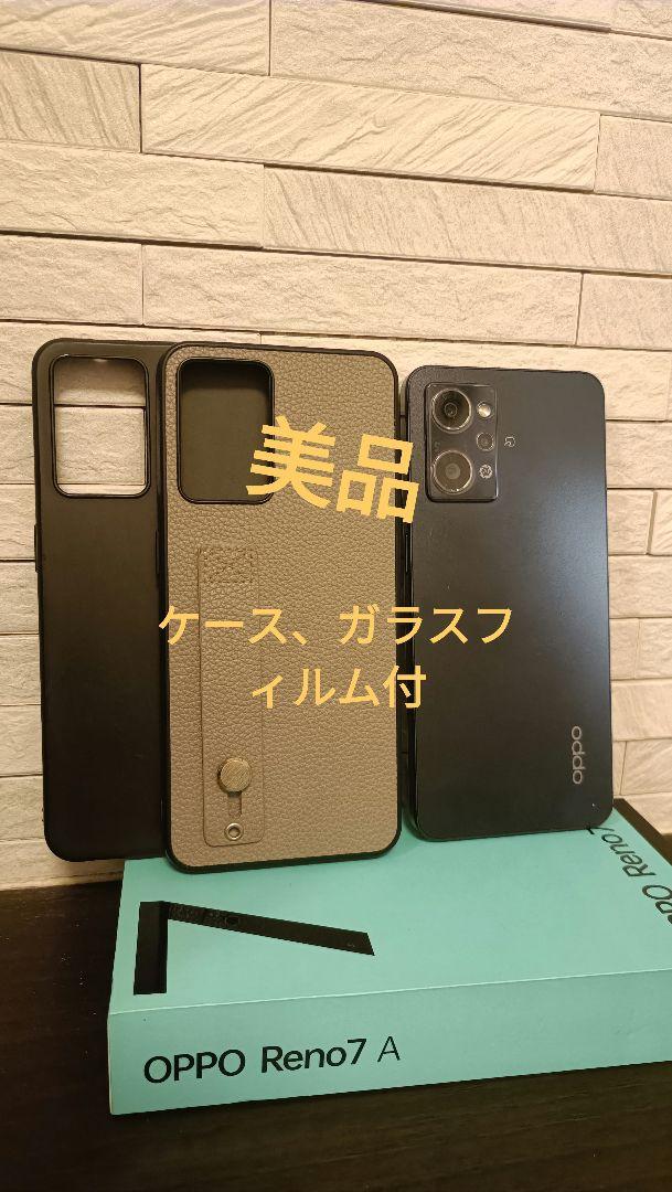 OPPO Reno7 A スターリーブラックYmobile版