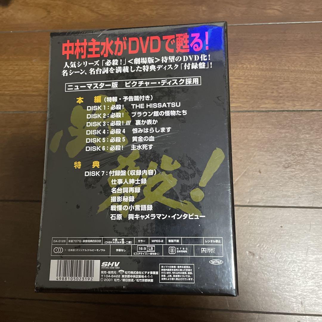 火殺！<劇場版>DVD-BOX