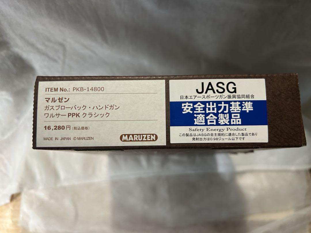 新品　マルゼン　ワルサー　PPK クラシック　サイレンサー　セット