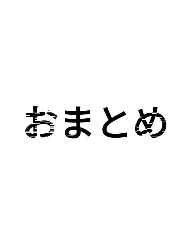 ページ おまとめ3点90cm