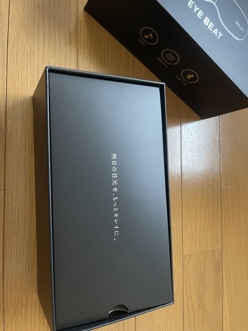NIPLUX 目元エステ 振動 アイマスク 電動 可視 充電式