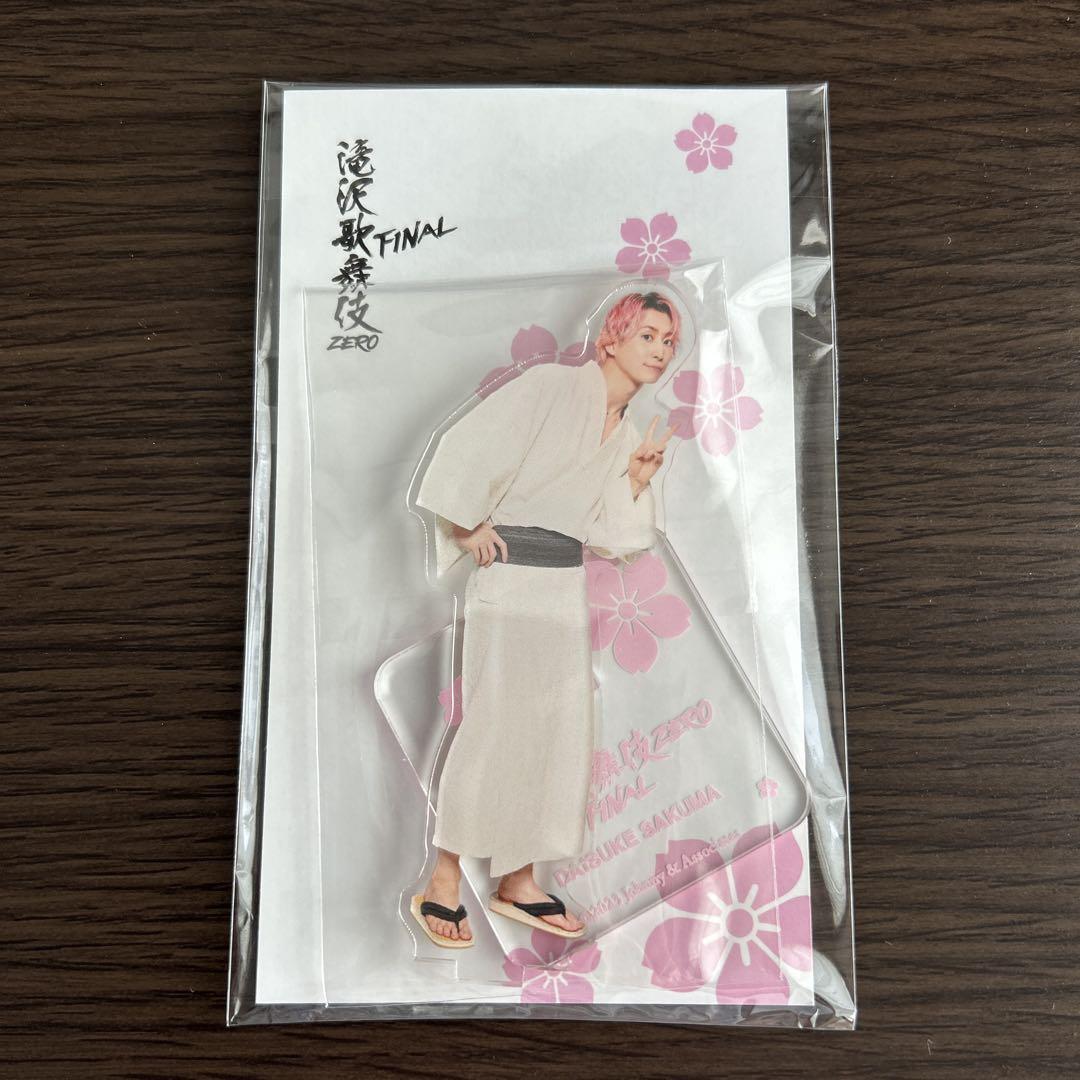【新品未開封】Snow Man 佐久間大介 アクリルスタンド 6点セット