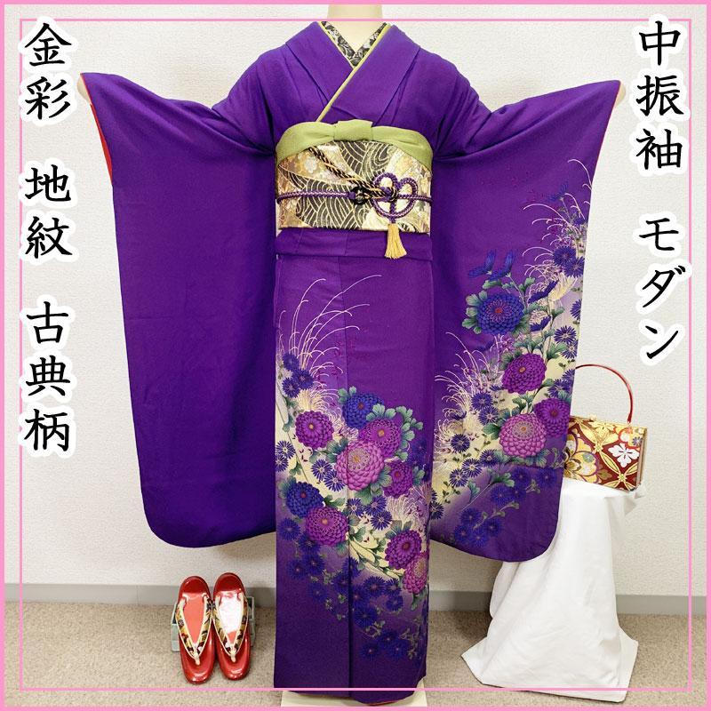 506z28☆中振袖 古典柄 モダン 金彩 地紋☆美品 成人式 結婚式 十三参り