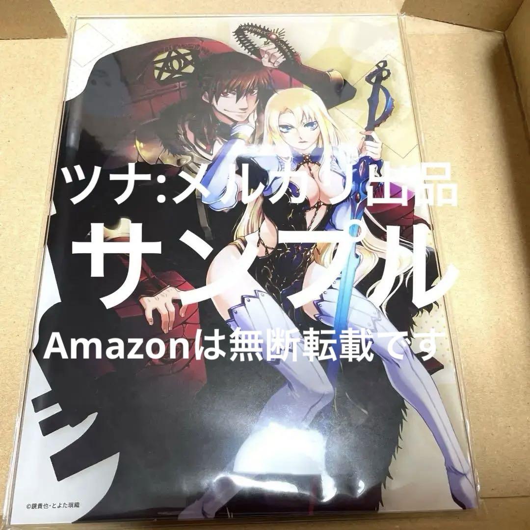 ファンタジア文庫　35周年記念くじ　A5アクリルパネル　伝勇伝　ライナ&フェリス