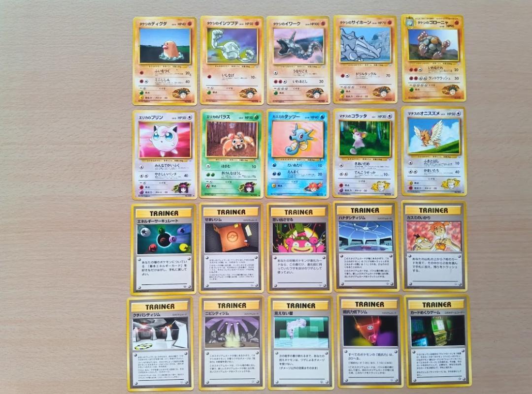 ポケモンカード　旧裏面　ノーマル　200種/200枚　大量　まとめ