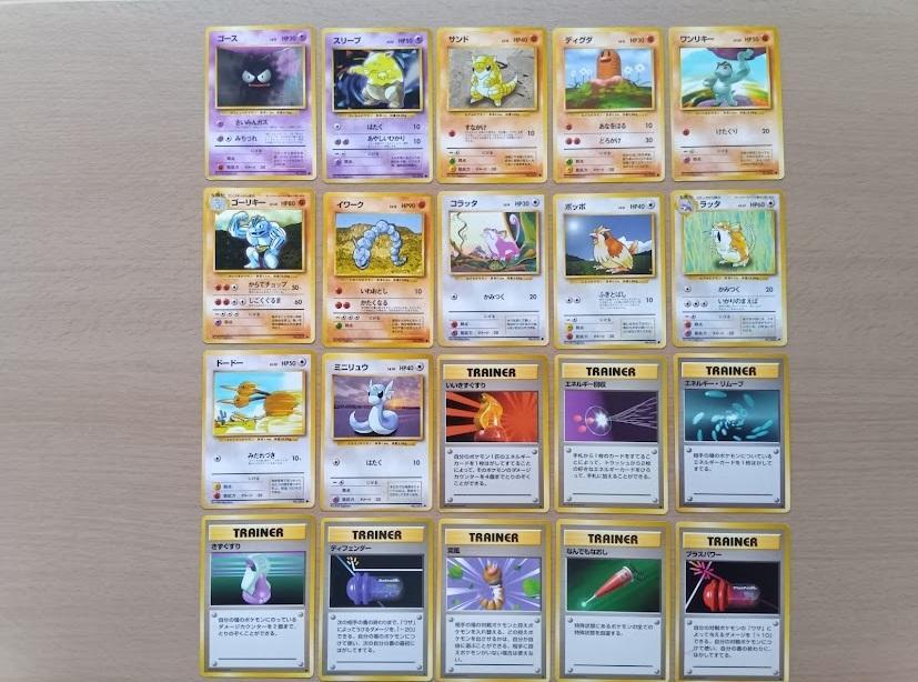 ポケモンカード　旧裏面　ノーマル　200種/200枚　大量　まとめ