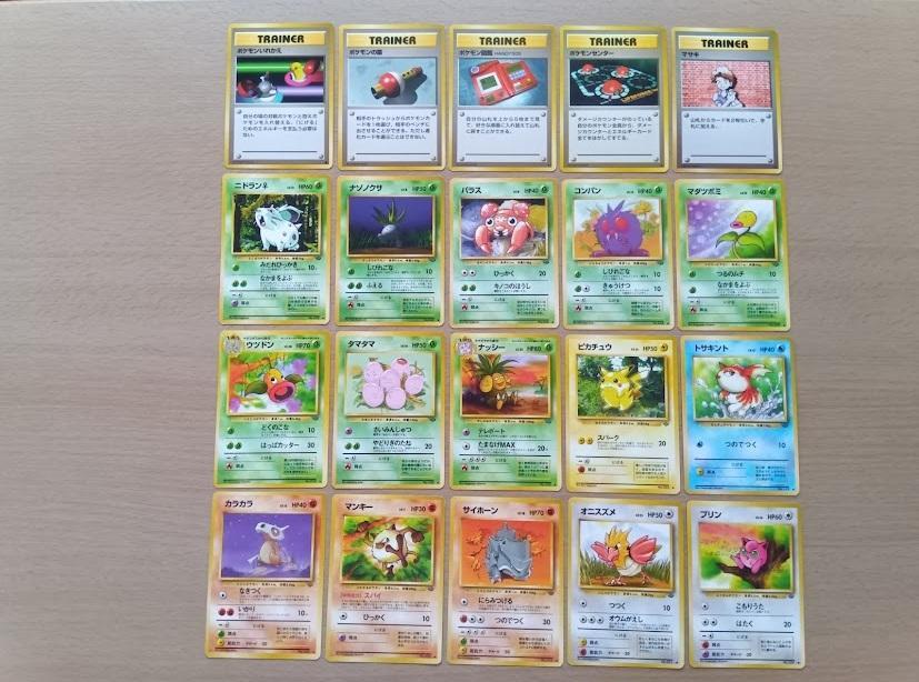 ポケモンカード　旧裏面　ノーマル　200種/200枚　大量　まとめ