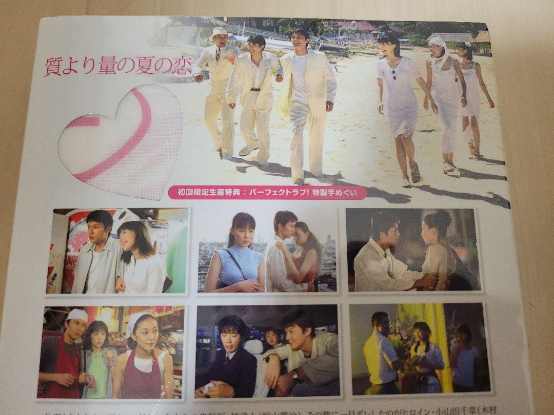 新品 未開封】ドラマDVD パーフェクトラブDVD-BOX(主演 福山雅治