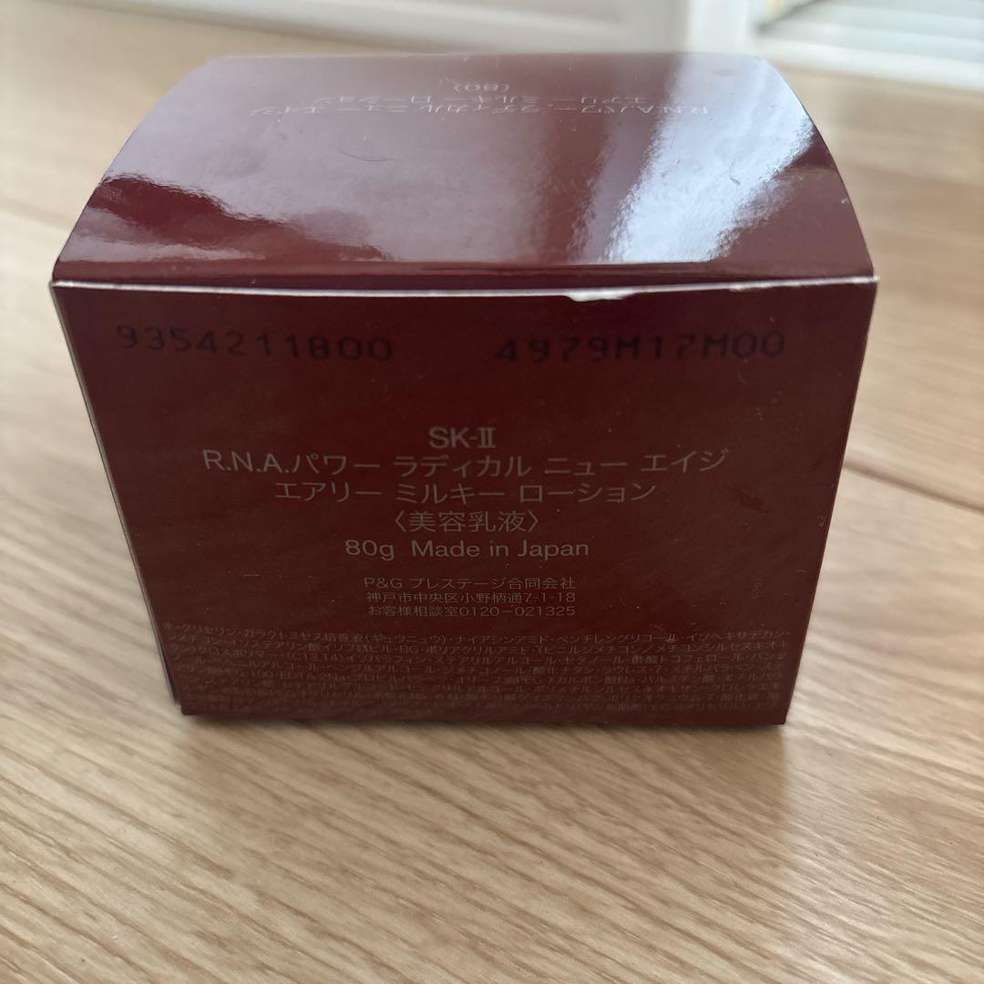 SK-II R.N.A. POWER エアリー ミルキーローション 80g