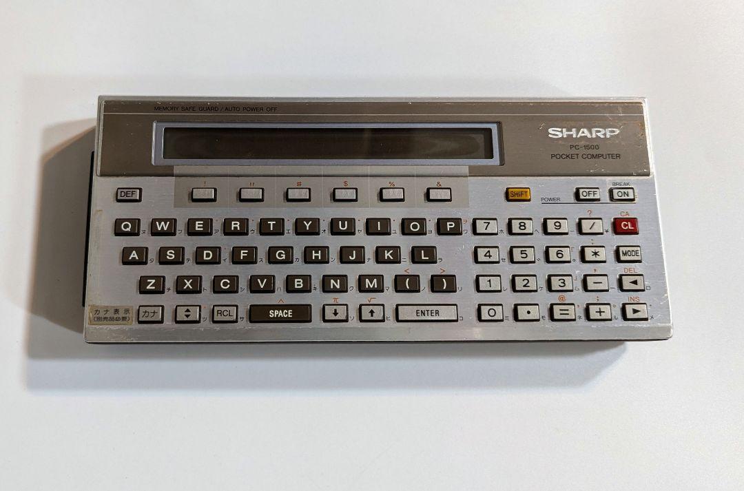 シャープポケットコンピュータ　PC-1500 機械語の手引 シャープ ポケットコンピュータ PC-1500 機械語の手引 ポケコン