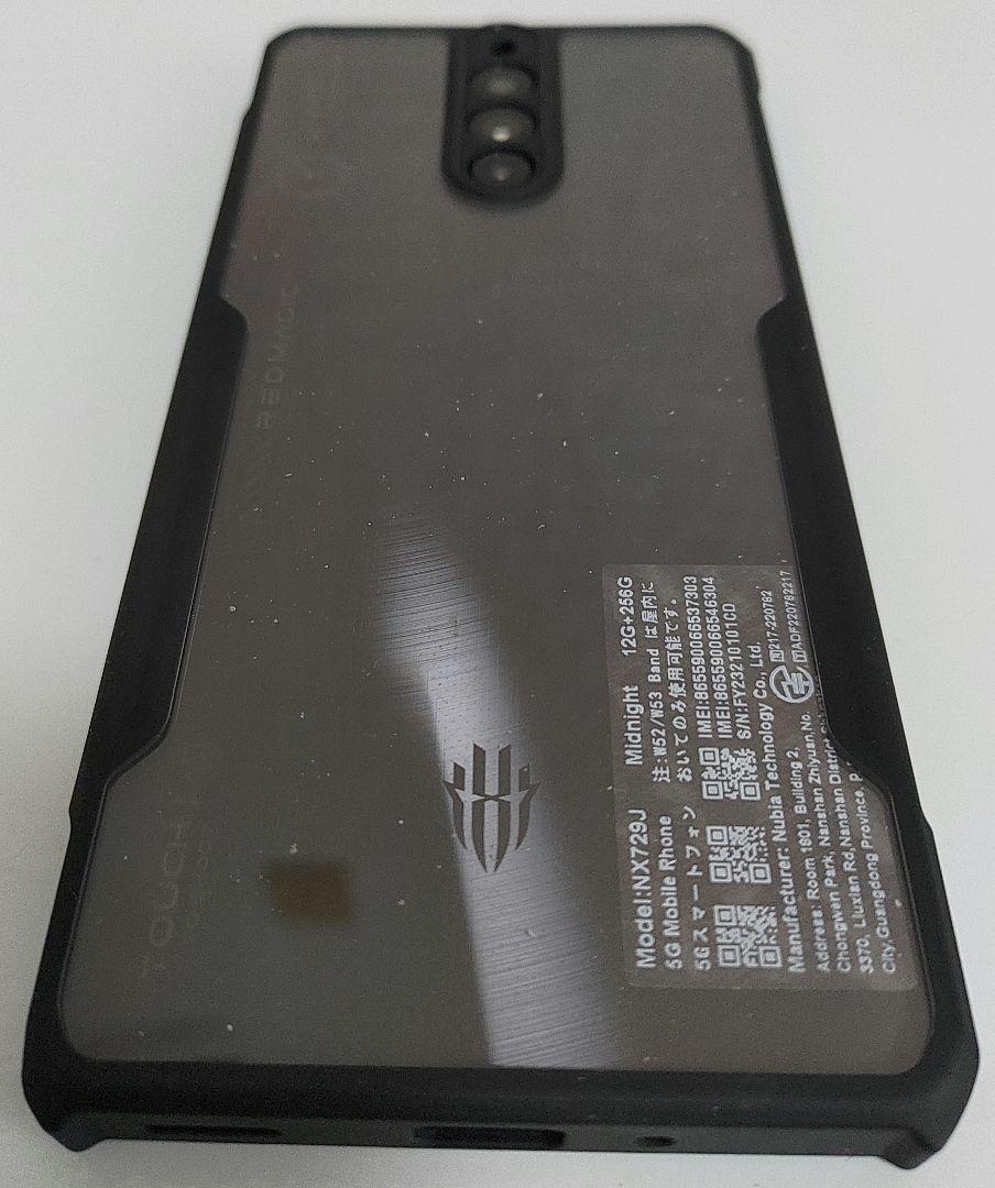 REDMAGIC 8S PRO 見えない程の左側縦ヒビと、左下小さなひび割れ REDMAGIC 8S PRO 見えない程の左側縦ヒビと、左下小さなひび割れ