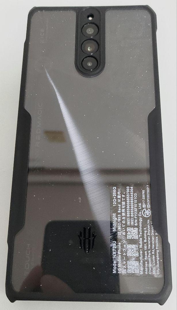 REDMAGIC 8S PRO 見えない程の左側縦ヒビと、左下小さなひび割れ