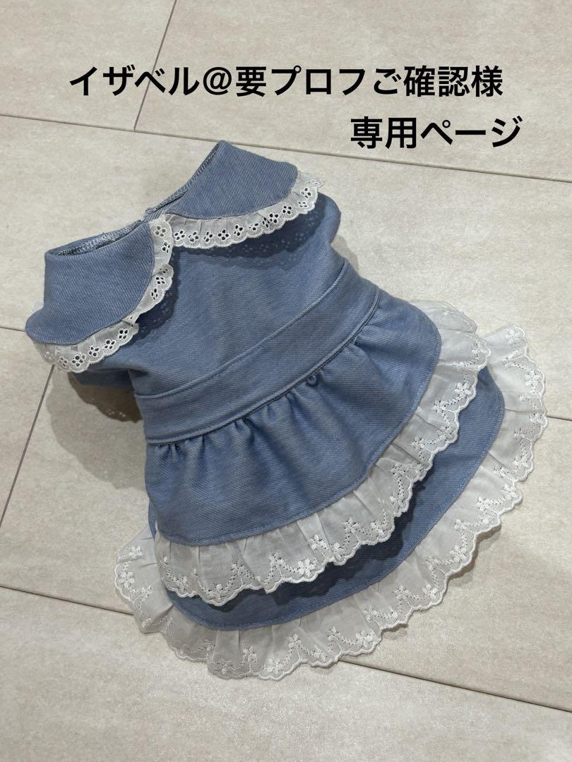 犬 / 犬服 / ドッグウェア / ペット / 戌壱 / スカジャン / 犬用品