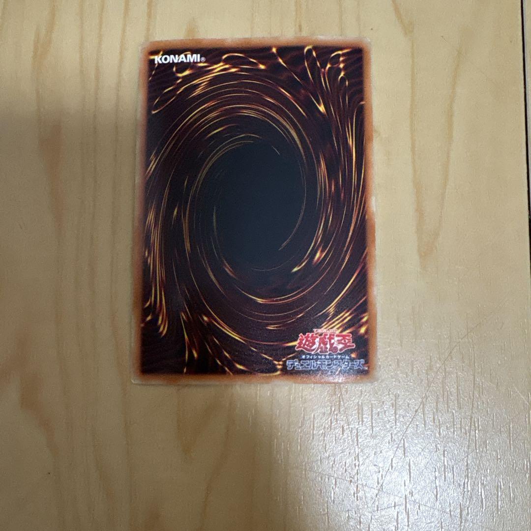 遊戯王 セイヴァー・デモン・ドラゴン