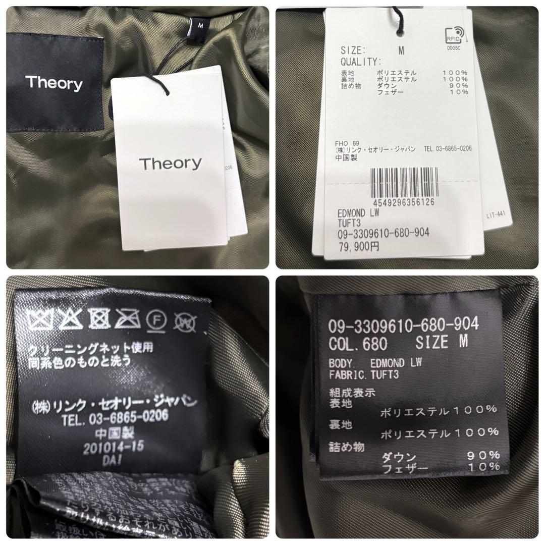 タグ付き 未使用品 セオリー 23AW EDMOND LW ダウンジャケット M タグ付き 未使用品 セオリー 23AW EDMOND LW ダウンジャケット M