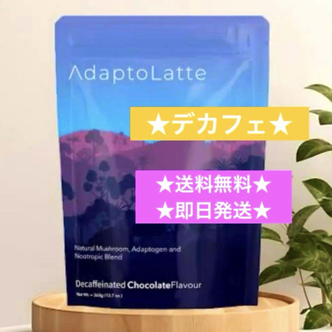 アダプトラテ デカフェ（カフェインレスAdaptoLatte Decaffe×3